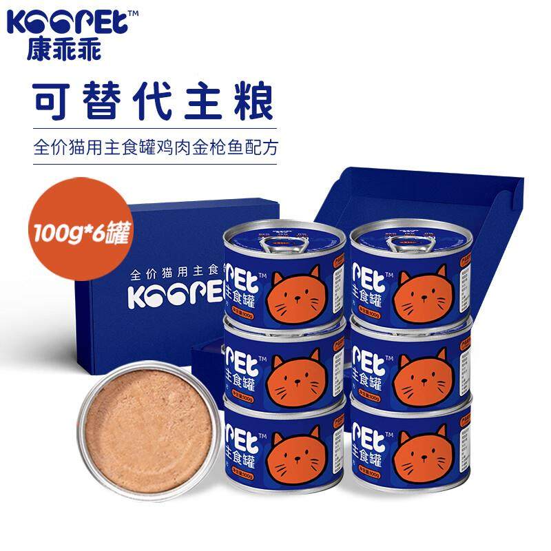 康乖乖猫用全价主食罐头100g*6鸡肉金枪鱼口味成猫幼猫湿粮慕斯猫,宠物/宠物食品及用品,猫全价湿粮/主食罐,淘宝优惠券,粉丝福利购,淘宝优惠卷