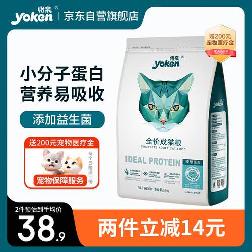 怡亲(YOKEN)成猫粮去毛球布偶蓝猫橘猫英短猫咪鸡肉味2.5kg5斤/袋