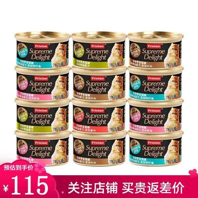 富力鲜(Frisian)猫罐头 泰国进口猫零食成猫用猫咪湿粮罐头 混合