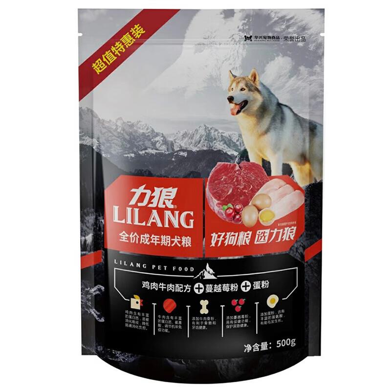 力狼力狼狗粮成犬/幼犬500gX5袋比熊柯基金毛泰迪拉布拉多通用型