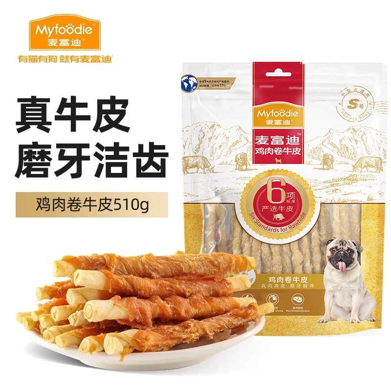 麦富迪 狗狗零食磨牙棒 耐咬小中大型犬宠物零食 鸡肉卷牛皮510g,宠物/宠物食品及用品,狗磨牙棒/洁齿骨/咬胶,淘宝优惠券,粉丝福利购,淘宝优惠卷