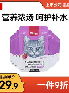 顽皮(Wanpy)活力营养猫零食猫鲜封包妙鲜包80g*10 金枪鱼三文鱼【