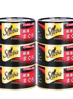 希宝猫罐头黑罐猫零食sheba金枪鲣鱼鸡胸肉成猫湿粮黑金罐75g6罐/