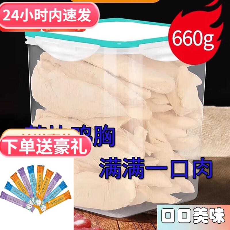 狼弈冻干猫零食鸡肉粒鸡胸肉营养增肥发宠物狗狗猫咪零食毛重660g