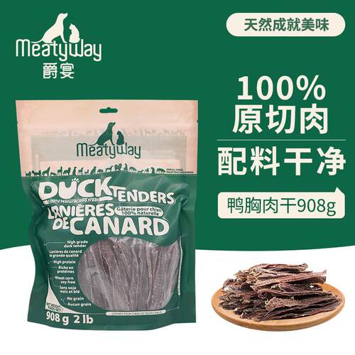 爵宴(MEATY WAY)宠物狗狗零食鸭肉干鸡肉干成犬幼犬通用磨牙训练