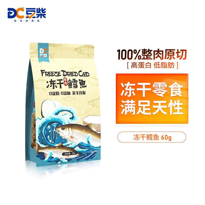 豆柴(docile)天然冻干鳕鱼零食狗狗猫咪训练奖励60g,宠物/宠物食品及用品,狗冻干零食,淘宝优惠券,粉丝福利购,淘宝优惠卷