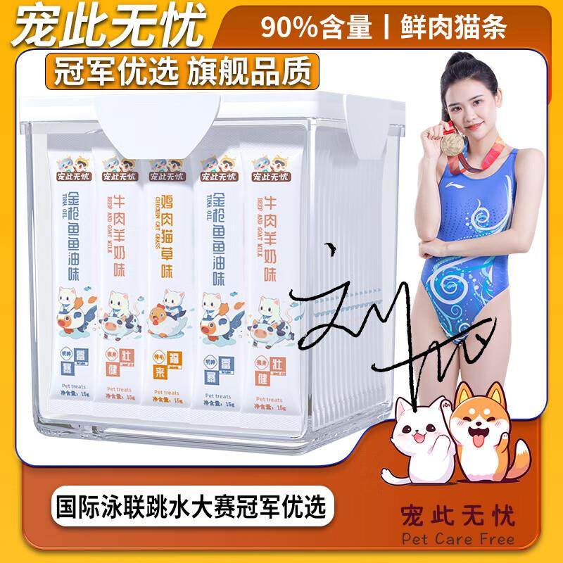 瓜洲牧【鲜肉猫条】猫条营养猫条增肥发腮补水无添加桶装高含肉营,宠物/宠物食品及用品,猫条,淘宝优惠券,粉丝福利购,淘宝优惠卷