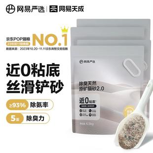 网易严选除臭天然原矿猫砂 破碎矿砂原矿猫砂无尘猫砂 【原矿猫砂