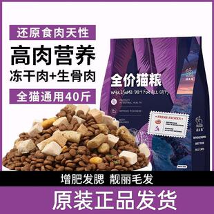 调皮象冻干猫粮5斤成猫幼猫英短蓝猫通用全阶猫主粮 冻干三拼蛋黄