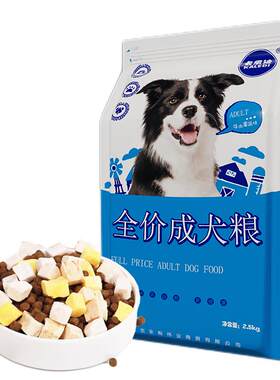 卡乐迪成犬狗粮通用型边牧德牧泰迪比熊博美金毛柯基肉中大型犬冻
