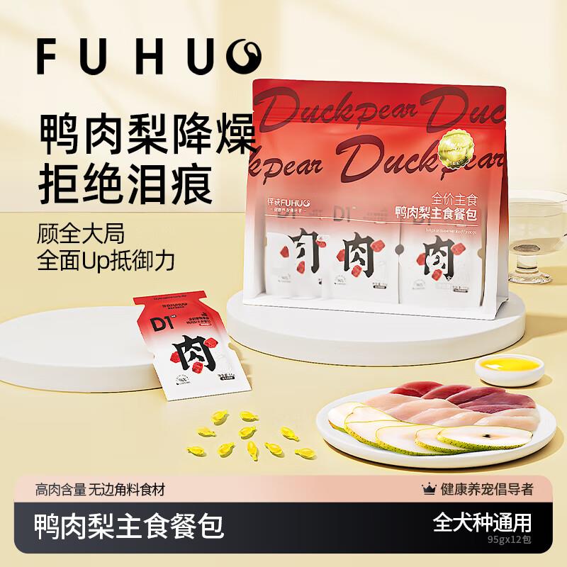 俘获D1鸭肉雪梨湿粮包全价狗狗主食罐头宠物鲜零食小型幼犬饭泰迪