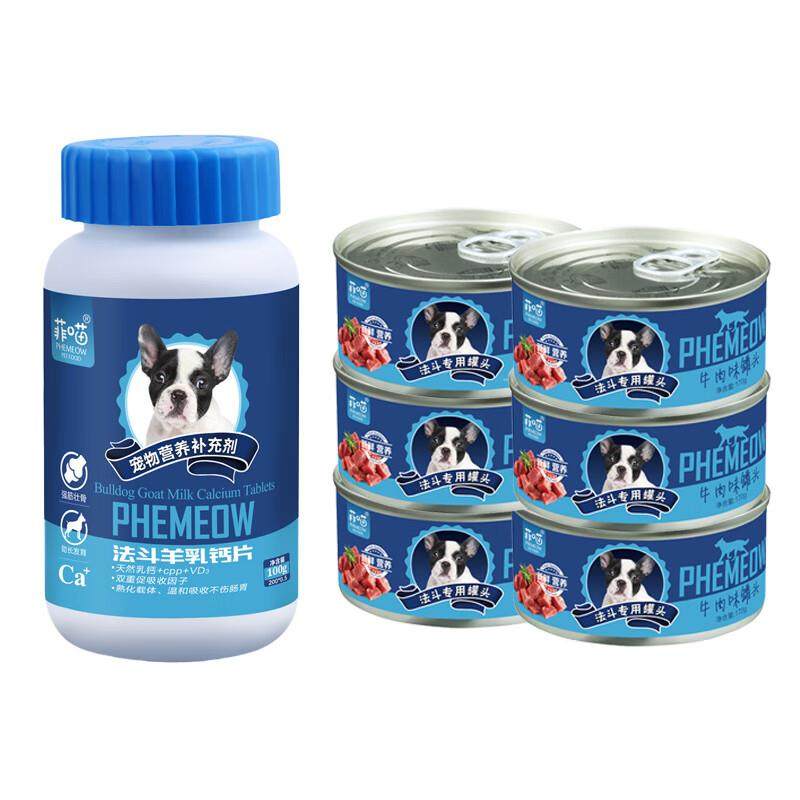 菲喵狗罐头法斗狗吃的拌狗粮拌饭零食幼犬斗牛犬专用营养 6罐牛肉,宠物/宠物食品及用品,狗零食罐,淘宝优惠券,粉丝福利购,淘宝优惠卷