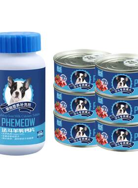 菲喵狗罐头法斗狗吃的拌狗粮拌饭零食幼犬斗牛犬专用营养 6罐牛肉