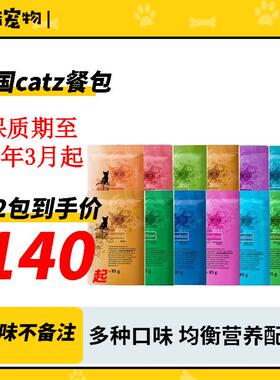 凯姿(Catz finefood)德国catz主食餐包 凯姿无谷物经典无胶质纯肉