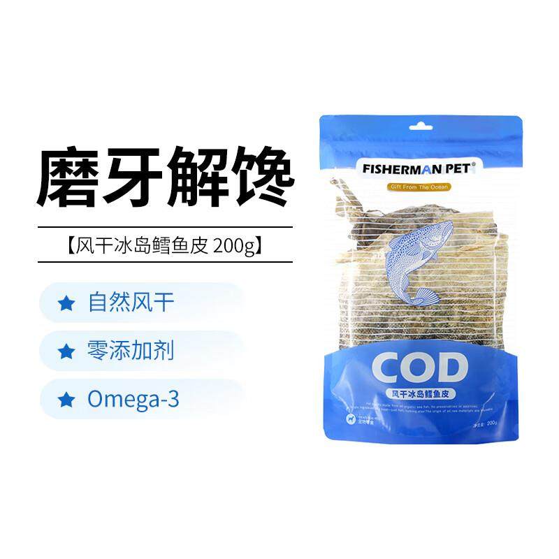 FISHERMANPET渔夫牧场宠物狗零食烘干深海鳕鱼皮大包鳕鱼麻花鲟鱼,宠物/宠物食品及用品,狗风干零食/肉干/肉条,淘宝优惠券,粉丝福利购,淘宝优惠卷