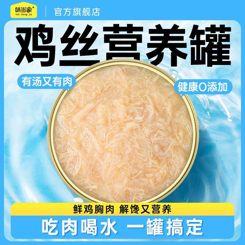 味当家猫罐头吨吨罐成猫幼猫猫零食猫咪罐头 吨吨罐【85g*32罐】,宠物/宠物食品及用品,猫草/猫草片,淘宝优惠券,粉丝福利购,淘宝优惠卷