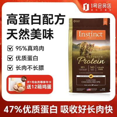 生鲜本能 百利高蛋白无谷鸡肉成猫粮10磅 高蛋白猫粮10磅/4.5KG