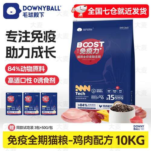 毛球殿下(DownyBall)猫粮全价全期主粮鸡肉鸭肉梨配方成猫幼猫提