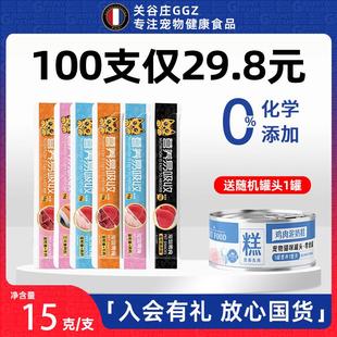 关谷庄猫条猫零食鱼油营养猫咪幼猫湿粮0添加0诱食剂防掉毛成幼猫
