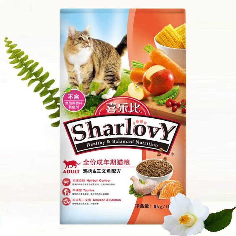 喜乐比猫粮全价鸡肉三文鱼配方通用猫咪主粮 【控毛球】成猫9kg,宠物/宠物食品及用品,猫全价膨化粮,淘宝优惠券,粉丝福利购,淘宝优惠卷