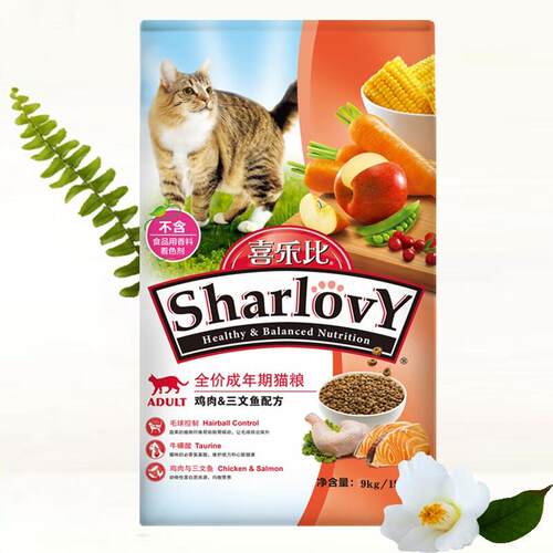 喜乐比猫粮全价鸡肉三文鱼配方通用猫咪主粮 【控毛球】成猫9kg
