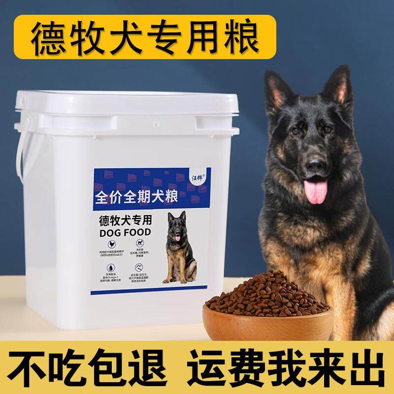 汪粹德牧专用狗粮幼犬成犬中大型犬通用鸡肉味牧羊犬冻干犬粮桶装,宠物/宠物食品及用品,狗全价冻干粮,淘宝优惠券,粉丝福利购,淘宝优惠卷