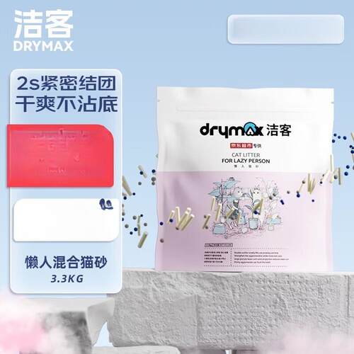 洁客Drymax豆腐膨润土混合猫砂除臭结团懒人猫砂3.3kg 新客尝鲜懒