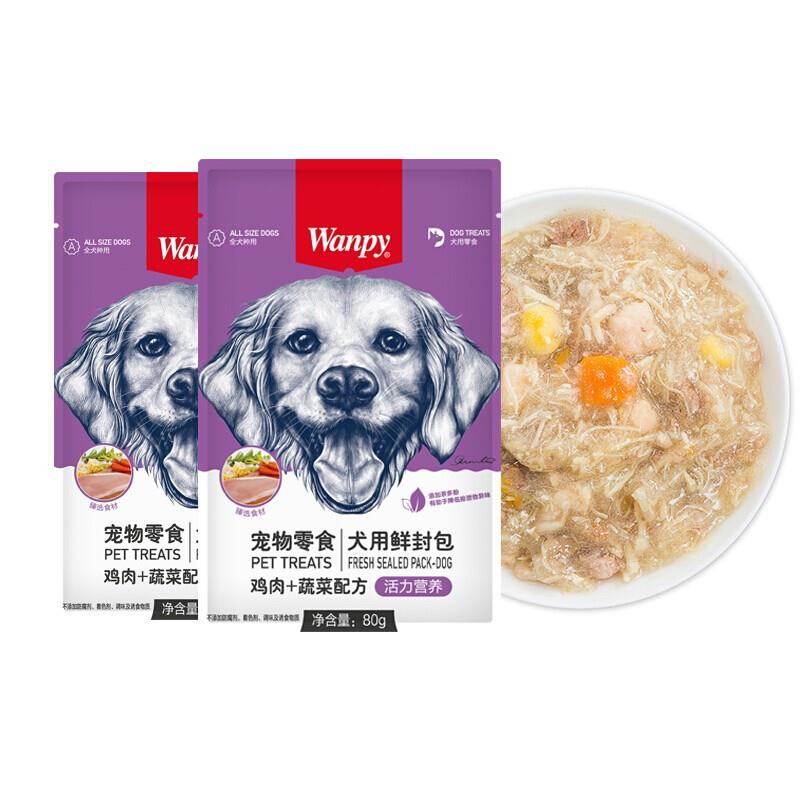 顽皮鲜封包狗零食狗罐头犬用牛蹄筋&鸡肉鲜封包 拌粮 混合口味80g