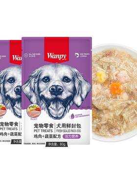 顽皮鲜封包狗零食狗罐头犬用牛蹄筋&鸡肉鲜封包 拌粮 混合口味80g