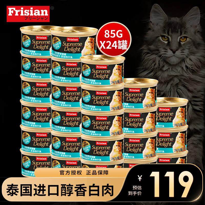 富力鲜猫罐头 泰国进口白肉猫零食罐成猫幼猫拌饭湿粮 白身鲔鱼+,宠物/宠物食品及用品,猫草/猫草片,淘宝优惠券,粉丝福利购,淘宝优惠卷