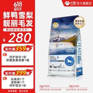 心粮汪的盛宴狗粮40斤装鸭肉梨狗粮小中大型犬成犬幼犬通用狗粮20