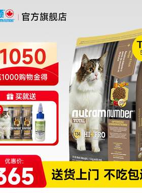 纽顿(Nutram Number)纽顿猫粮高蛋白T34美国进口无谷天然成幼猫粮