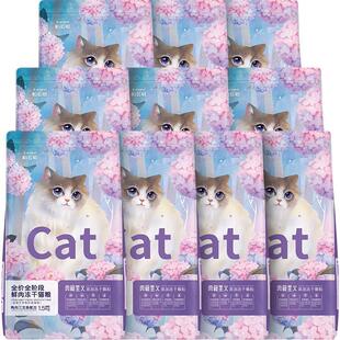 帕蓝姆猫粮冻干四拼成幼猫粮全价全阶段鲜肉猫咪通用 1.5kg*10袋