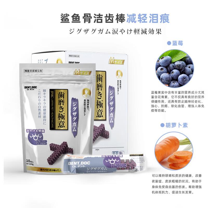 丹特医生 狗零食磨牙洁齿骨清洁牙垢除口臭磨牙棒袋装 减轻泪痕16