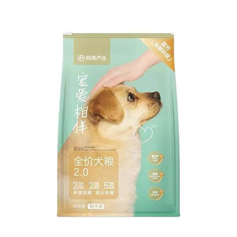 网易严选宠爱相伴全价犬粮狗粮 宠物主粮幼犬中小型犬成犬通用狗