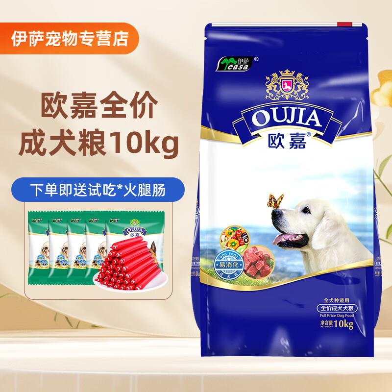欧嘉狗粮泰迪金毛萨摩耶拉布拉多比熊阿拉斯加全犬通用型 成犬粮1