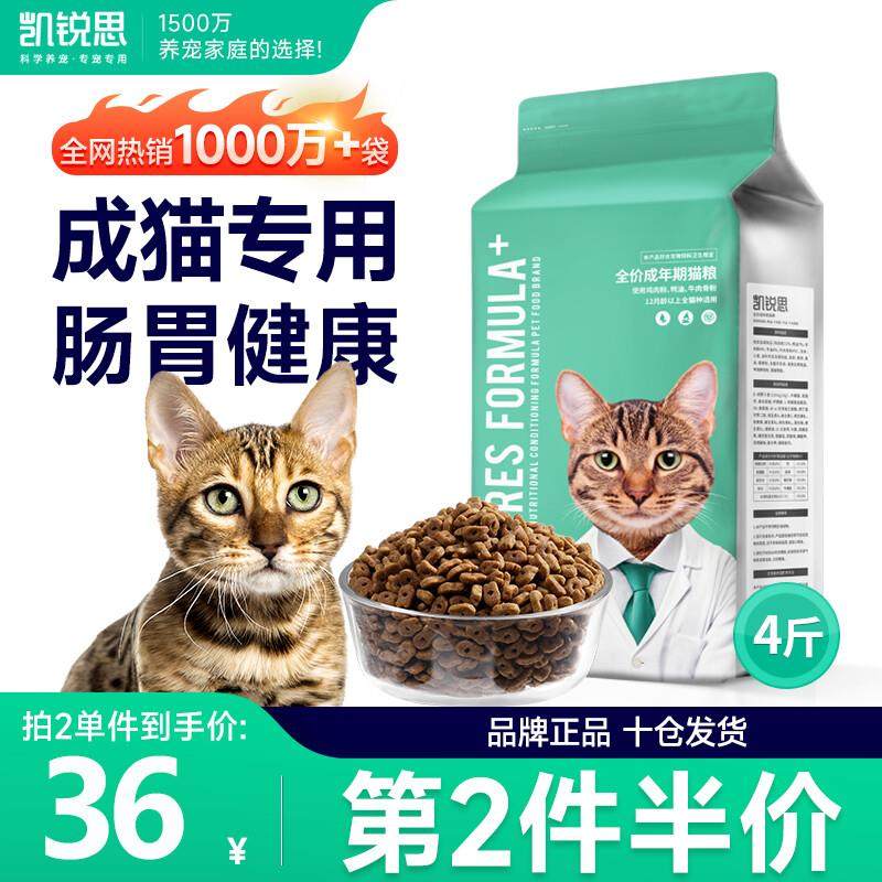 凯锐思天然猫粮成猫鱼肉海洋鱼蓝猫室内全阶段猫粮成猫粮天然粮,宠物/宠物食品及用品,猫全价膨化粮,淘宝优惠券,粉丝福利购,淘宝优惠卷