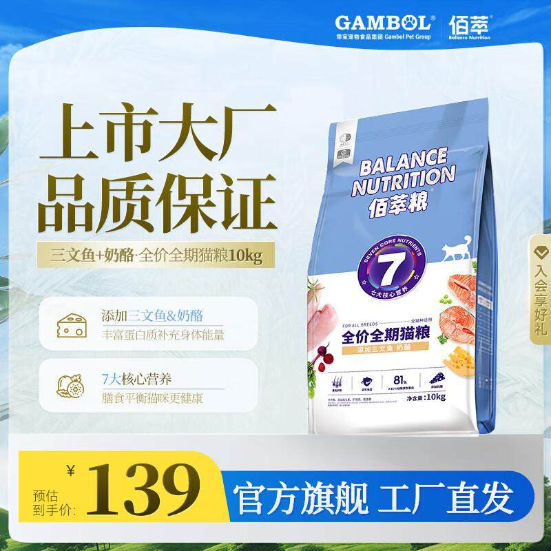 佰萃麦富迪 猫粮全阶段通用高营养双拼粮全猫粮 三文鱼奶酪 【囤,宠物/宠物食品及用品,猫全价冻干粮,淘宝优惠券,粉丝福利购,淘宝优惠卷