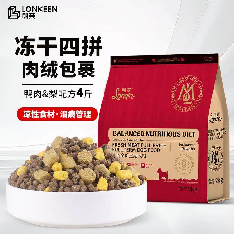 朗亲冻干双拼狗干粮全价全期狗粮成犬幼犬比熊泰迪通用鸭肉梨狗粮,宠物/宠物食品及用品,狗全价冻干粮,淘宝优惠券,粉丝福利购,淘宝优惠卷