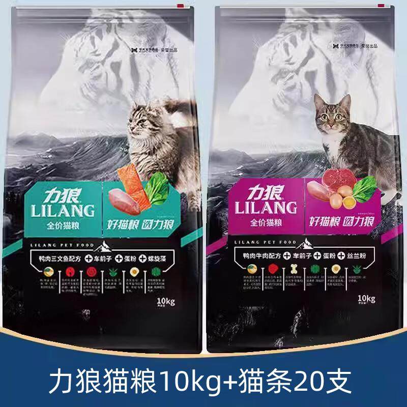 力狼力狼猫粮10kg公斤成猫幼猫美短英短蓝猫鸭肉三文鱼牛肉全期全,宠物/宠物食品及用品,猫全价膨化粮,淘宝优惠券,粉丝福利购,淘宝优惠卷
