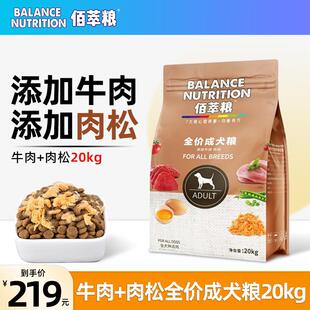 佰萃粮麦富迪狗粮佰萃粮狗粮成犬40斤装金毛拉布拉多大小型犬通用