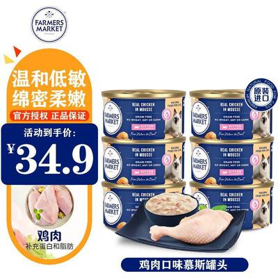 聪腾FM FARMERS MARKET蓝宝石猫罐头 蓝宝食慕斯罐 原装进蓝宝 吞