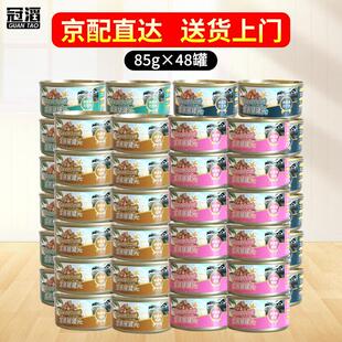 冠滔(GUANTAO)金装猫罐头猫粮幼猫成猫湿粮拌饭猫零食 吞拿鱼猫罐