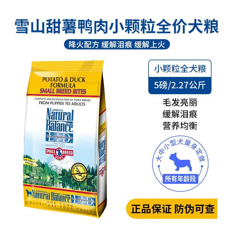 JOKUL NATURAL BALANCE【现货 双标防伪】雪山狗粮鸭薯无谷小型犬,宠物/宠物食品及用品,狗全价风干/烘焙粮,淘宝优惠券,粉丝福利购,淘宝优惠卷