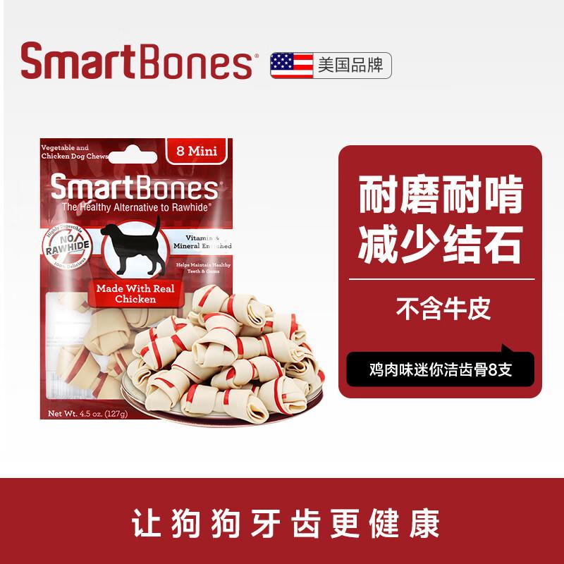 SMARTBONES狗狗零食磨牙棒迷你洁齿骨鸡肉味8支装128g 训练奖励耐