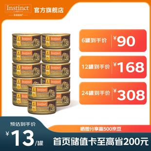 INSTINCT百利猫罐头高蛋白鸡无谷鸡补充营养猫咪幼猫猫粮成猫罐头
