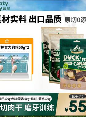 爵宴(MEATY WAY)爵宴出口欧美狗零食 成幼犬通用狗狗磨牙训练肉条