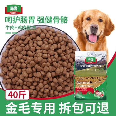 异度金毛狗粮100斤专用 大包装40斤幼犬成犬通用型优惠便宜特价50