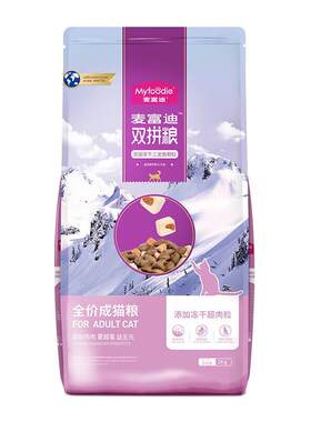 麦富迪猫粮 三文鱼超肉粒冻干双拼粮 成猫(12+月龄) 2kg