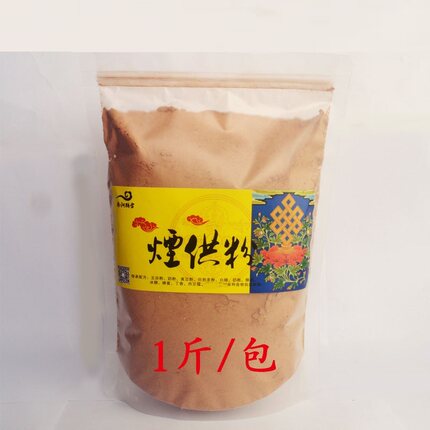 烟供食子粉免邮药供粉菩提粉上供下施烟供食子香团体大份装批发